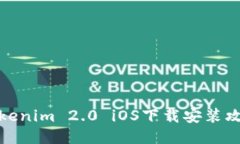 Tokenim 2.0 iOS下载安装攻略