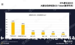 如何在Tokenim上创建小币种