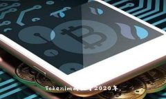 Tokenim成立于2020年。