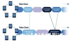如何在Tokenim平台上安全存