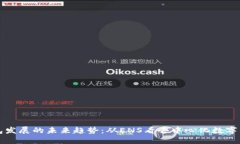 以太坊钱包发展的未来趋
